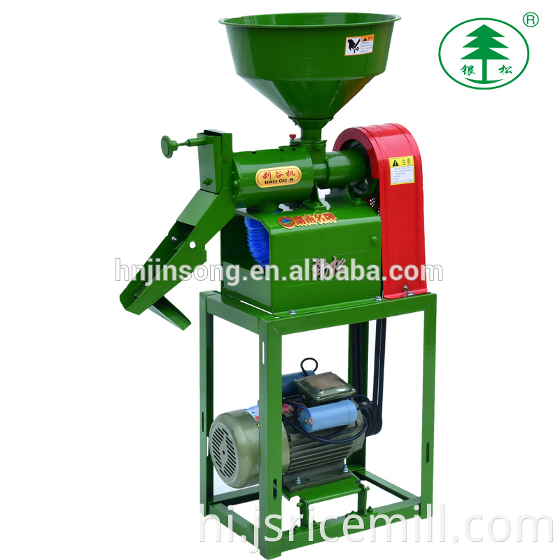 Single Rice Mill Machine